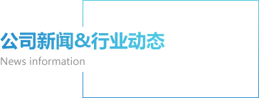 公司新聞